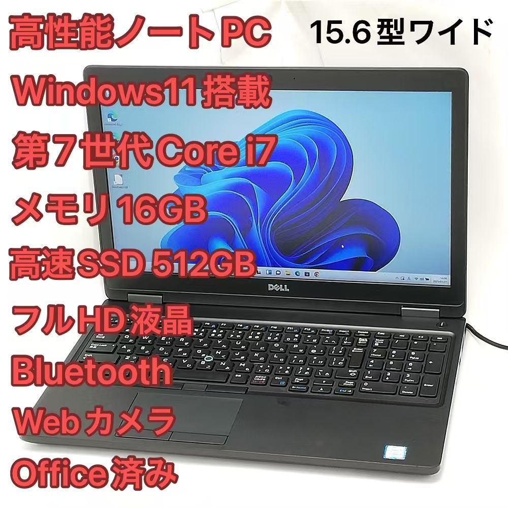 8世代 i7⭐️16GB windows11ノートパソコン office 834 【公式通販】