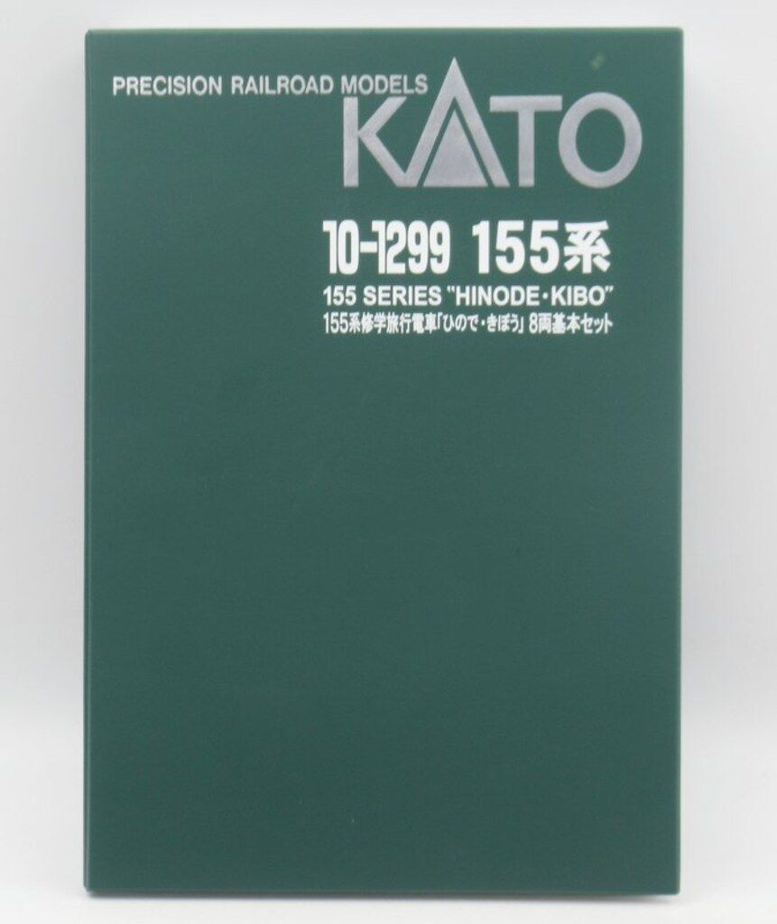 8両セット 10-1299