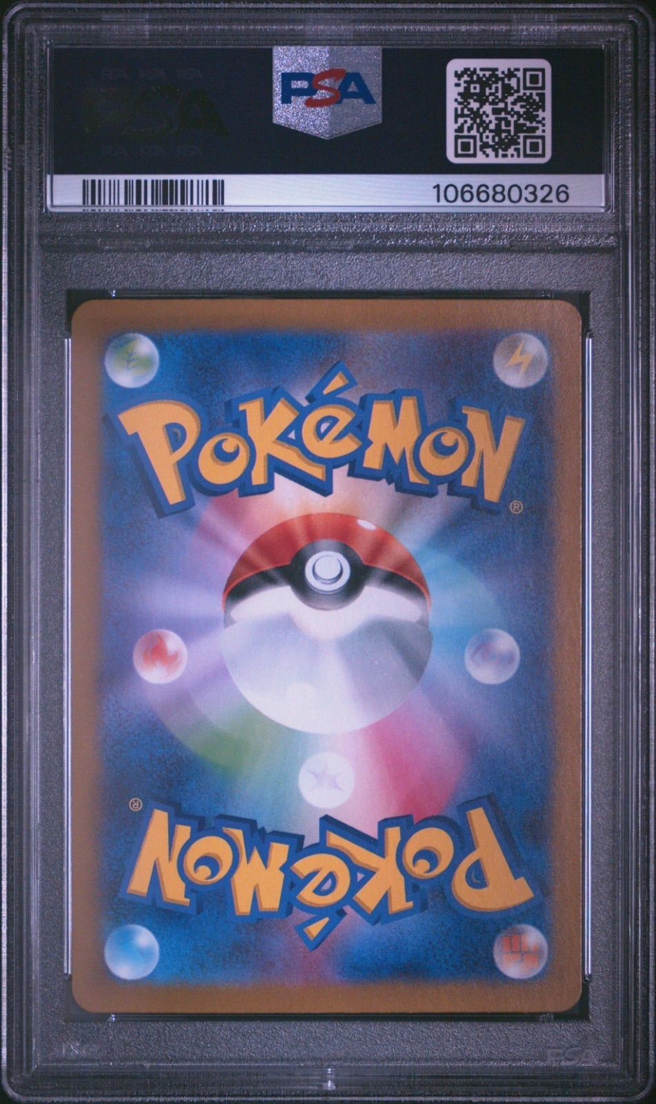 ポケモンカード イーブイ マスターボール ミラー PSA10 - メルカリ