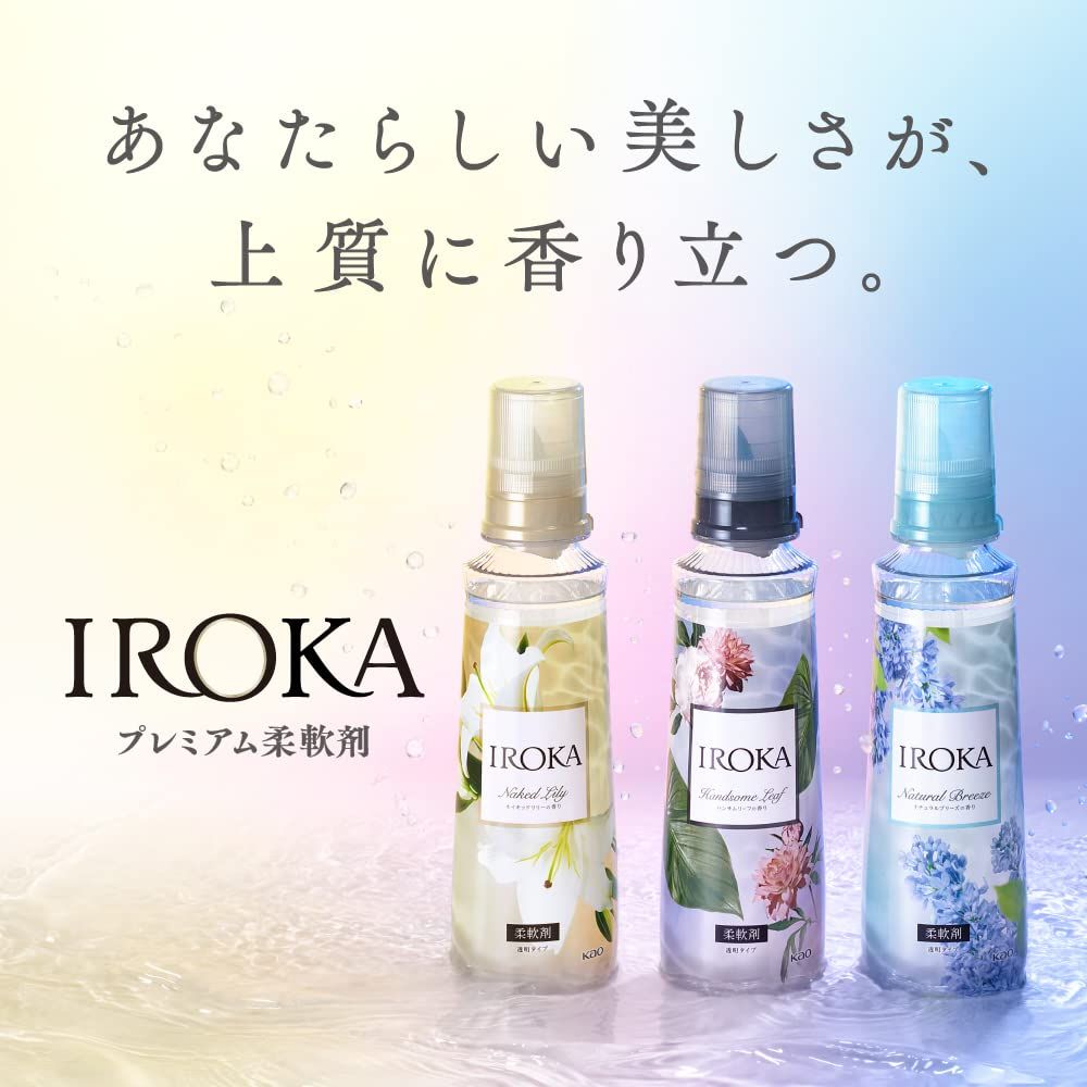 iroka フ フレグランス 液体 柔軟剤 香水のように上質で透明感あふれる香り ネイキッドリリーの香り 1200 ml 大容量 柔軟剤 洗濯用品
