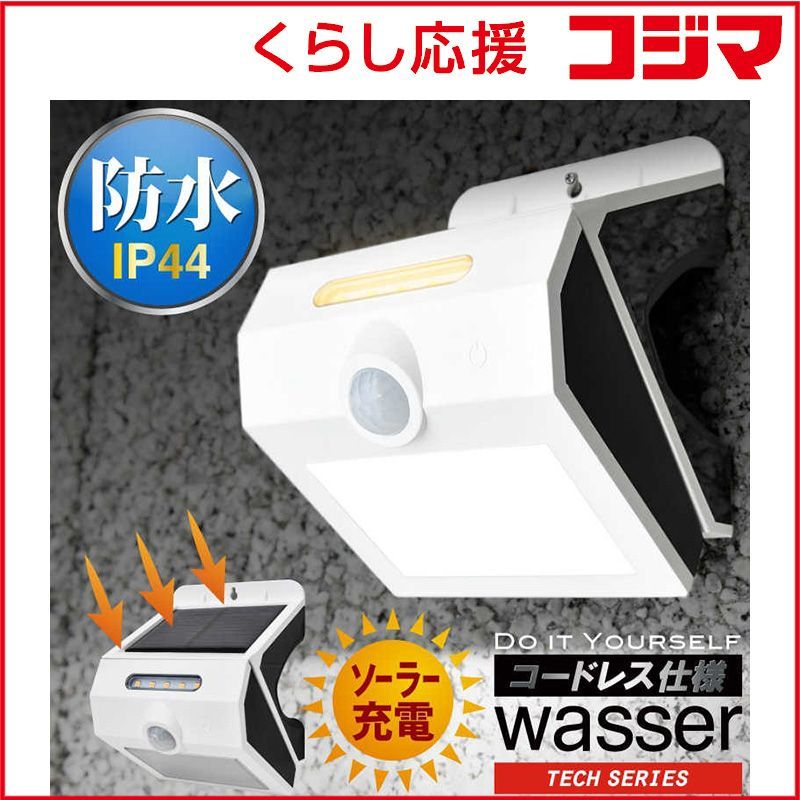 【 新品 未開封 】 大河商事　wasser tech 306 屋外用人感センサーライト [白色]　wasser_tech_306 未使用 送料無料