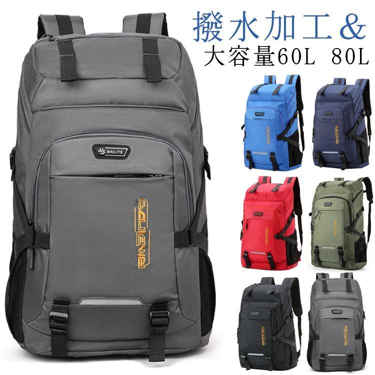 バックパック 80L 大容量 防水 アウトドア 防災 災害 旅行　登山 Amazon.co.jp: [archi] バックパック 80L 大容量 防水
