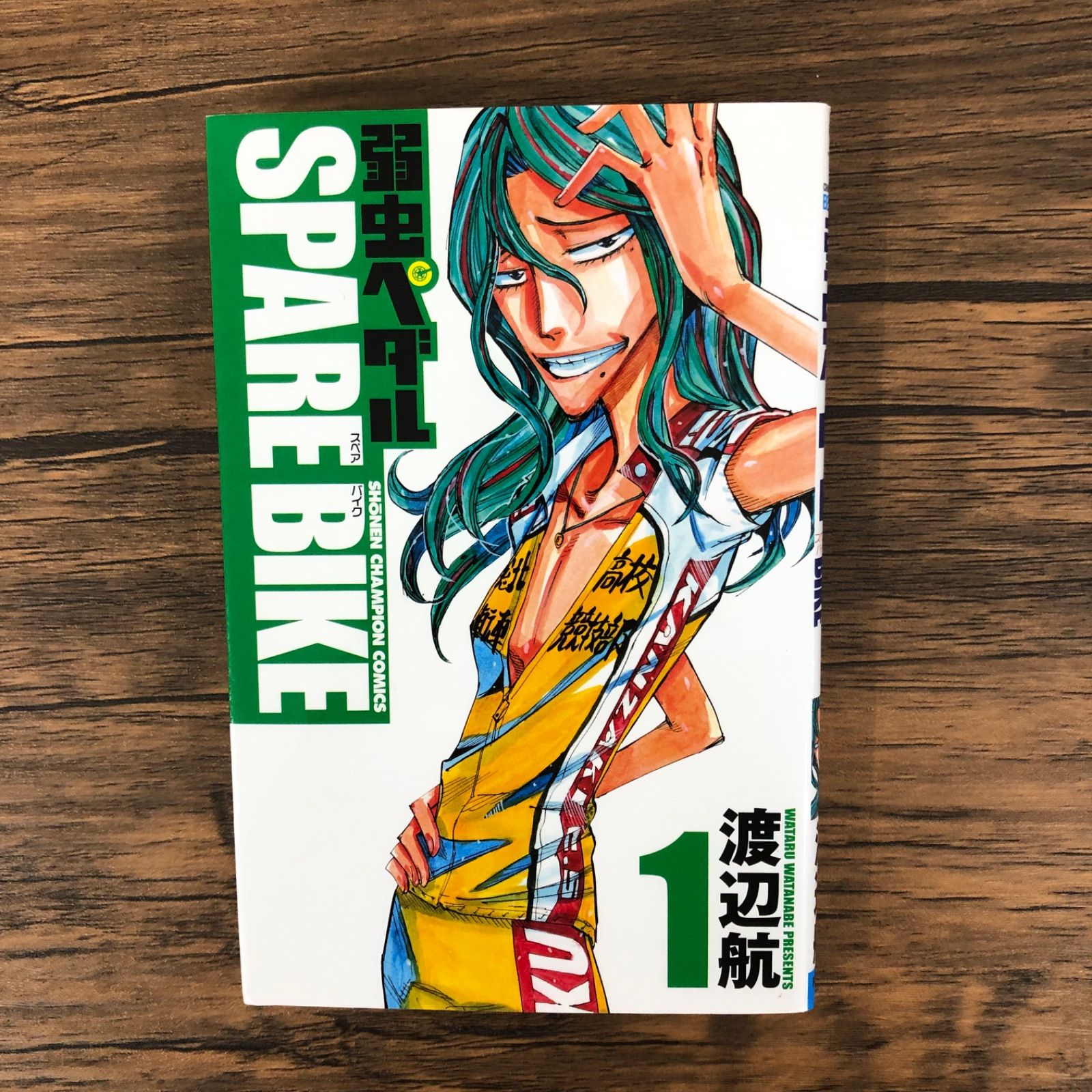 弱虫ペダル 初版-弱虫ペダルSPARE BIKE1〜6巻/渡辺航/0225009329/GF08921