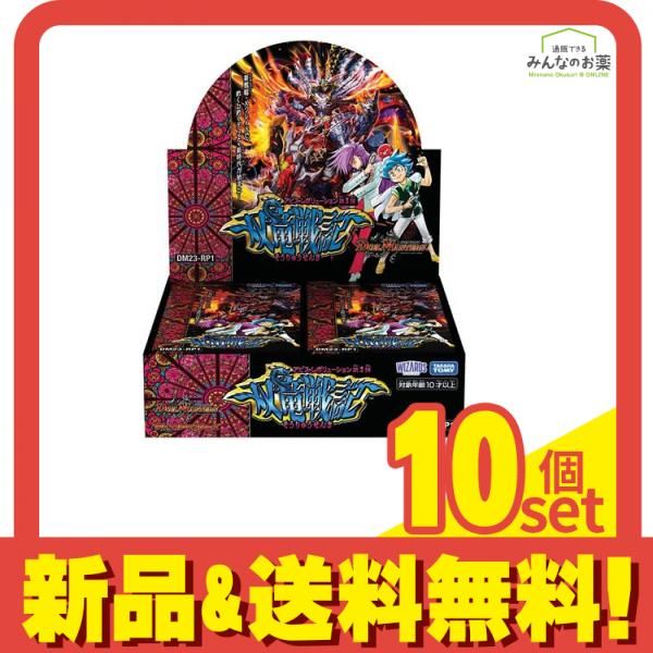 ポイ活]デュエルマスターズ　双竜戦記　未開封 3BOX シュリンク付き　デュエマ デュエルマスターズ 双竜戦記 未開封 BOX 2箱セット - メルカリ