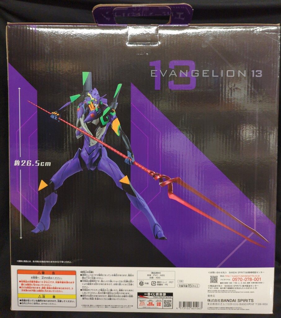 美品 新世紀エヴァンゲリオン フィギュア 第13号機 MEGAIMPACT B賞 一番くじ バンダイ 美品 新世紀エヴァンゲリオン フィギュア 第13号機 MEGAIMPACT B