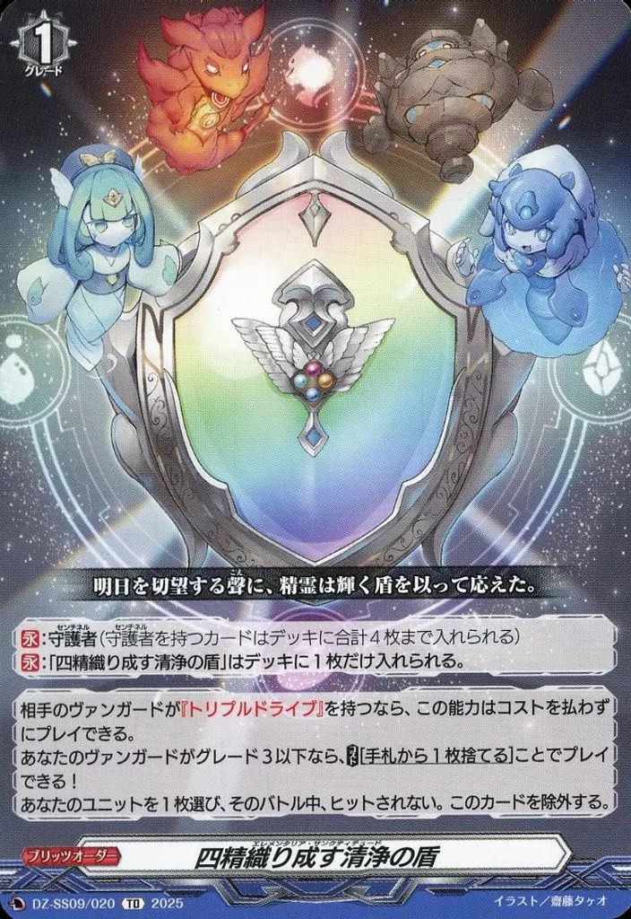 【ヴァンガード】びすこってぃ 4枚セット ディヴァインシスター びすこってぃ【ヴァンガードトレカお買得