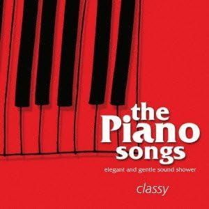 【中古】 恋人たちのジャズ・ピアノ / オムニバス 中古】ピアノ・ソングス -classy- / オムニバス（帯無し