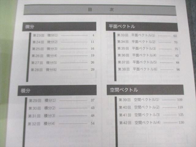 鉄緑会 中3 数学基礎講座II テキスト/問題集 第2部 2021 計2冊 023S0D