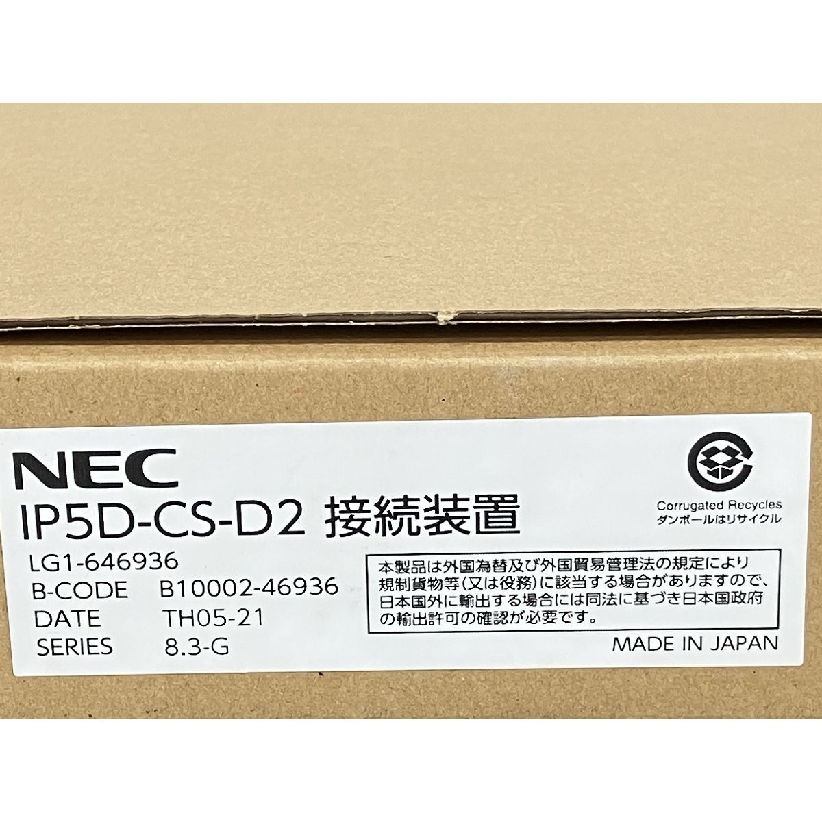NEC IP5D-CS-D2 接続装置 ビジネスフォン用CSアンテナ K10392328
