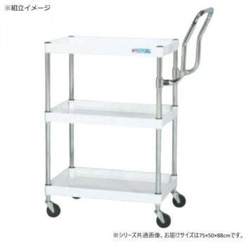 サカエ CSパールワゴン軽量 ハイタイプ取手 パールホワイト CSP-7583LHTW