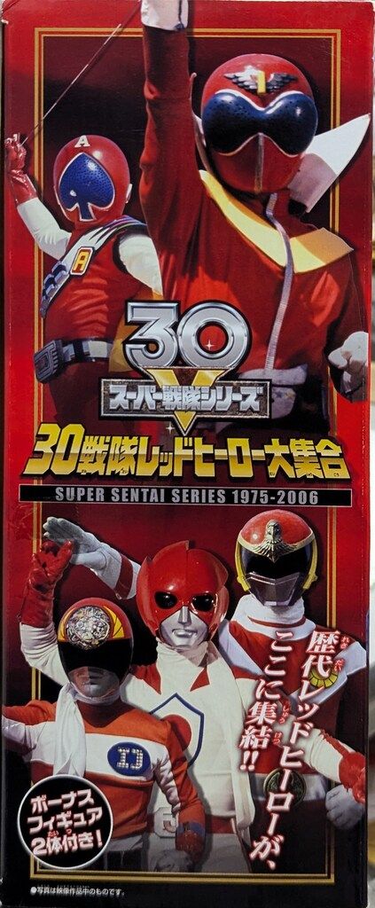 バンダイ スーパー戦隊シリーズ スーパー戦隊シリーズ 30戦隊レッド