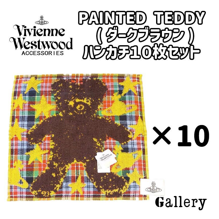 【未使用・新品】【公式正規取扱い】Vivienne Westwood（ヴィヴィアンウエストウッド）【国産小物 】PAINTED TEDDY タオルハンカチ(D.BROWN) 10枚組セット