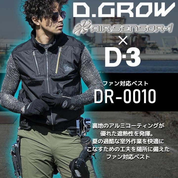 半袖 アルミニスト 色1 限定 空調服 クロダルマ【DR0011+KS100