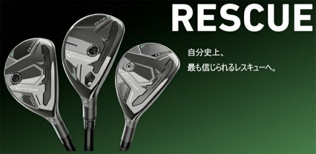 テーラーメイドキュー アイ サーティーファイブマックス ライト ウィメンズ レスキューELDIO TM4 カーボンシャフト Taylor Made Qi35 MAX LITE WOMEN S RESCUE モデル日本