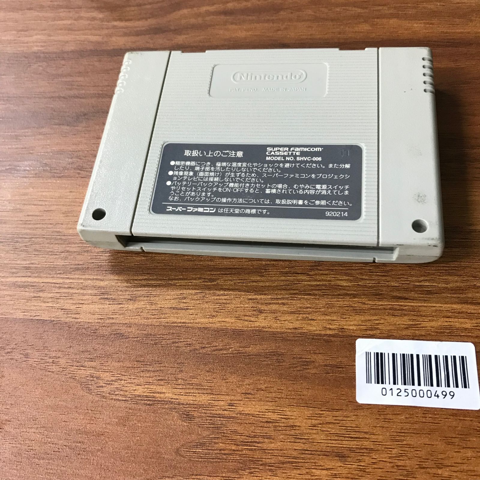 動作確認済】ブレス オブ ファイアII 使命の子 SHVC-AF2J-JPN