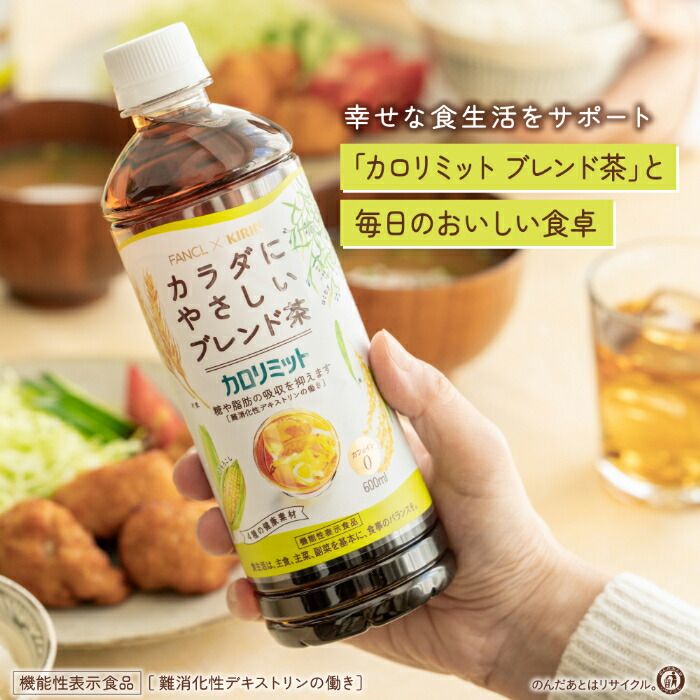 まとめ買い お茶