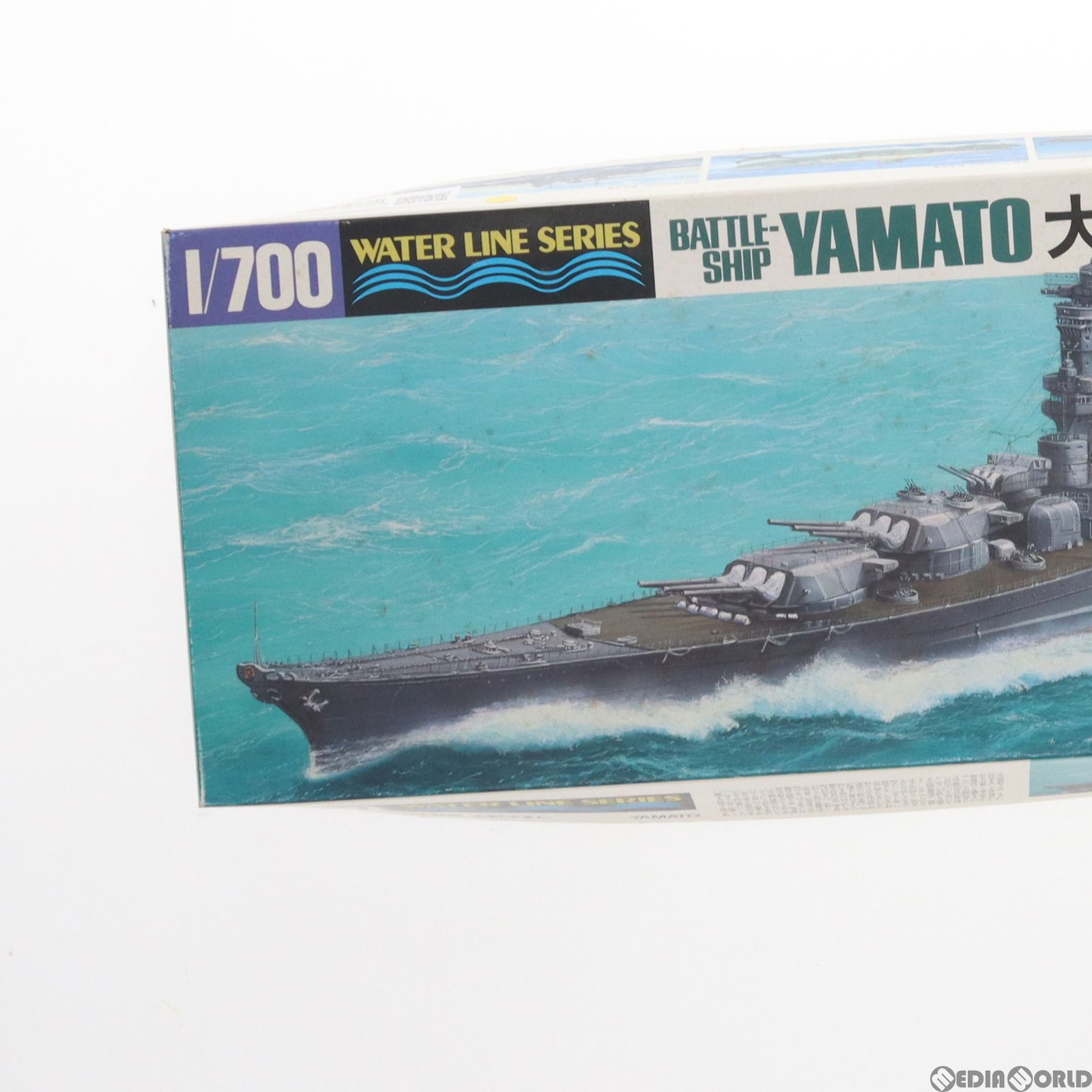 ウォーターラインシリーズ No.113 1/700 日本戦艦 大和(やまと