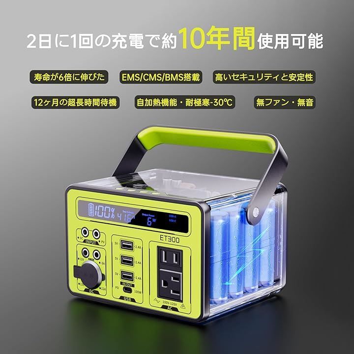 非常用電源 蓄電池