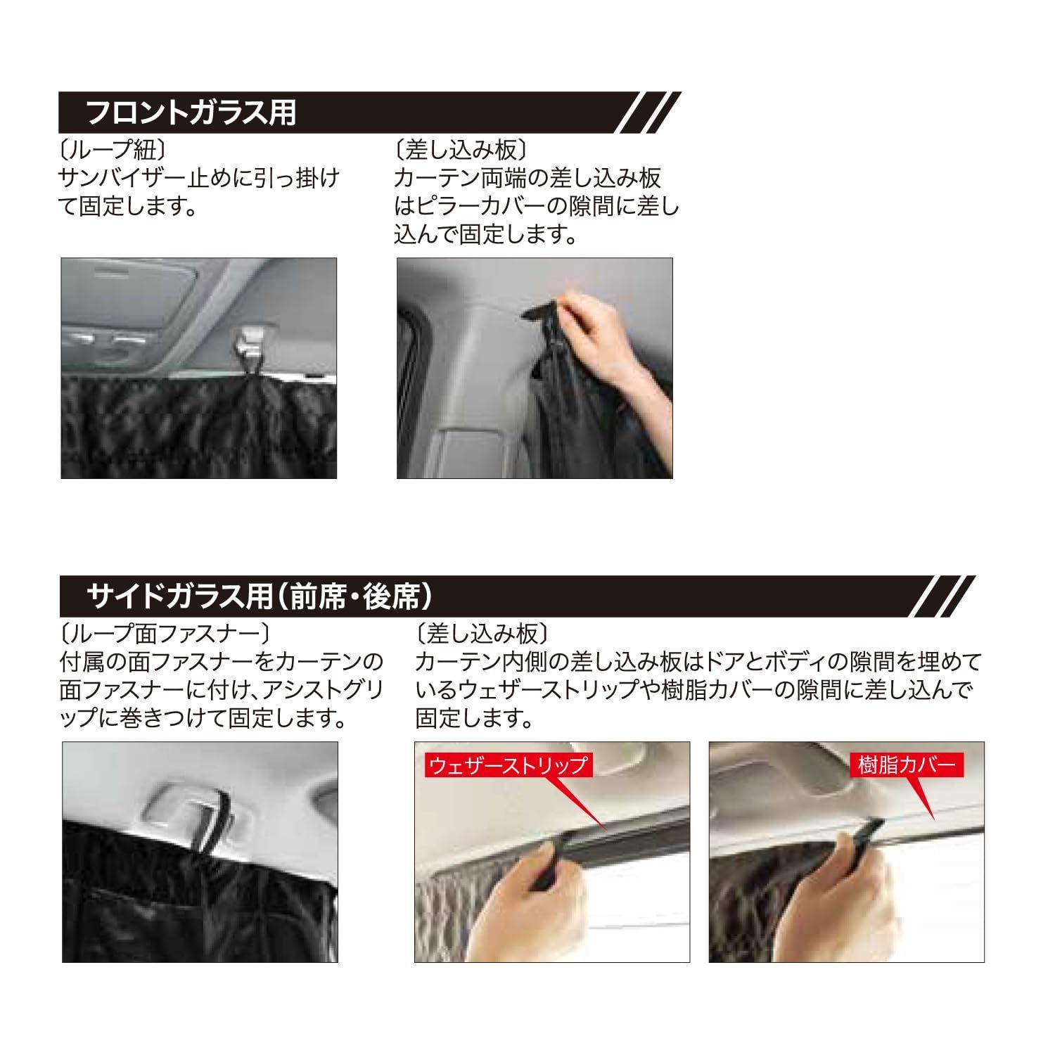 【最短発送】UVカット 7902-05BK 休憩・レジャー・防災 車中泊・ 収納袋付 取付簡単 軽/普通車用・1台分 車用カーテン ボンフォーム(BONFORM)