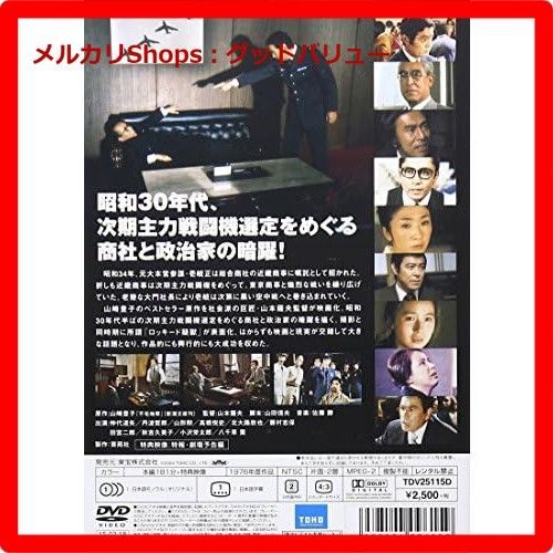 不毛地帯 DVD 6枚組 近畿商事付き Fumou Chitai Dvd-Box 2 | HMV&BOOKS online : Online Shopping