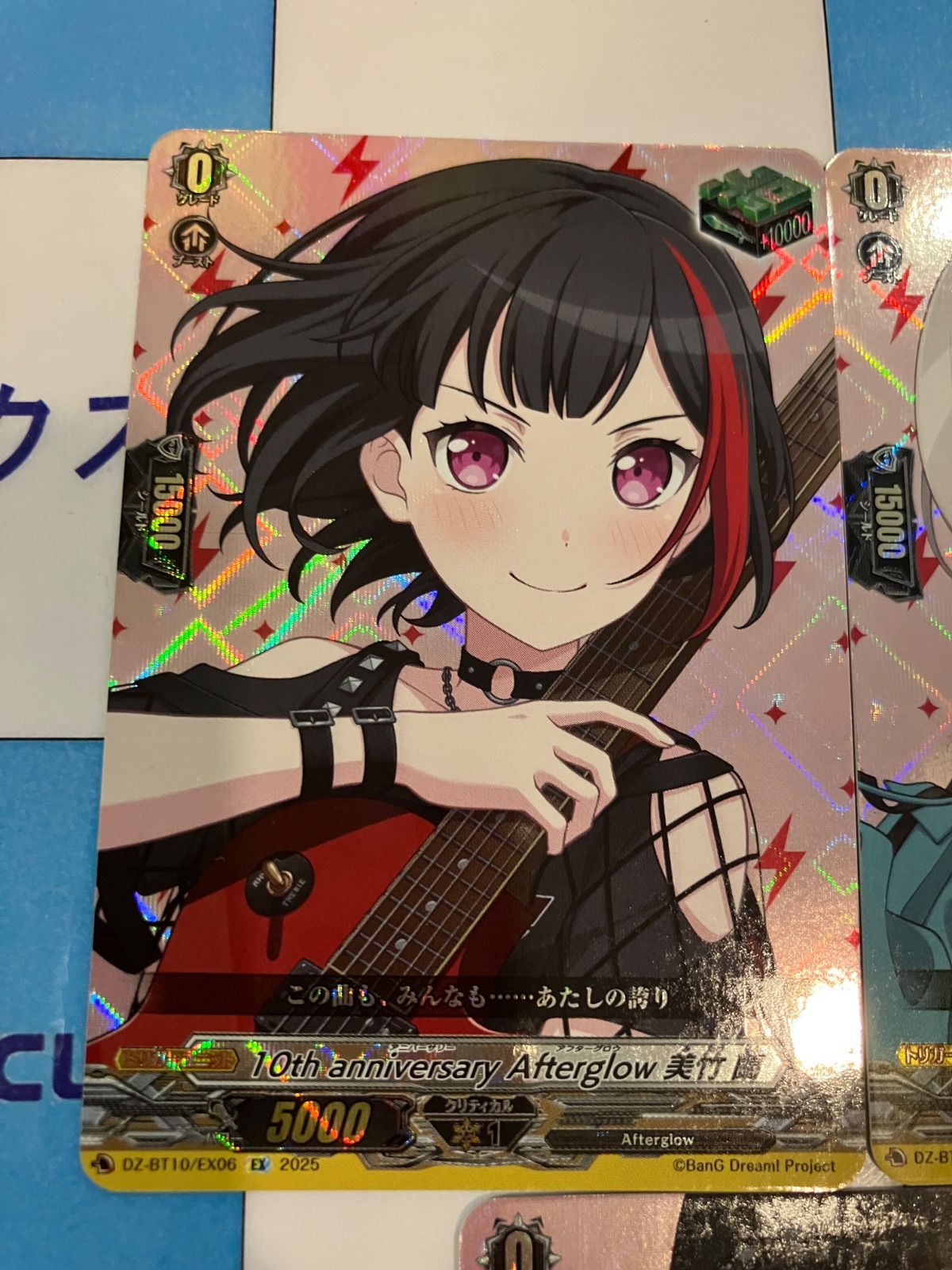 ヴァンガード 竜魂鳴導 10th anniversary Afterglow 美竹蘭/10th