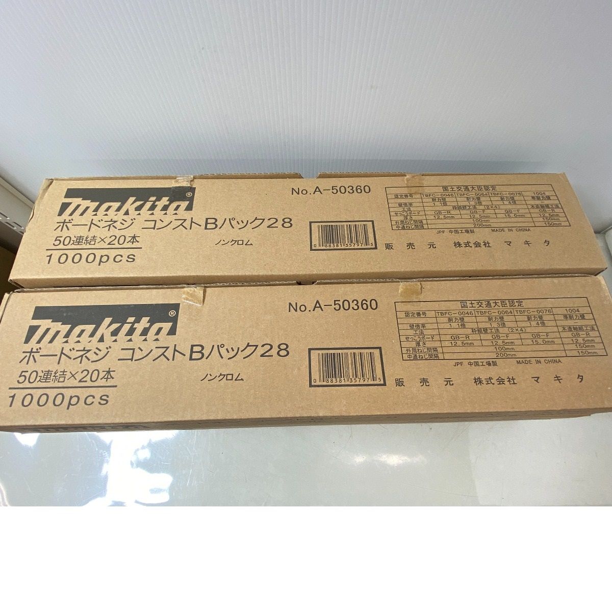 ΦΦMAKITA マキタ 【未使用品】ボードネジ　コンストBパック　6箱セット A-50360