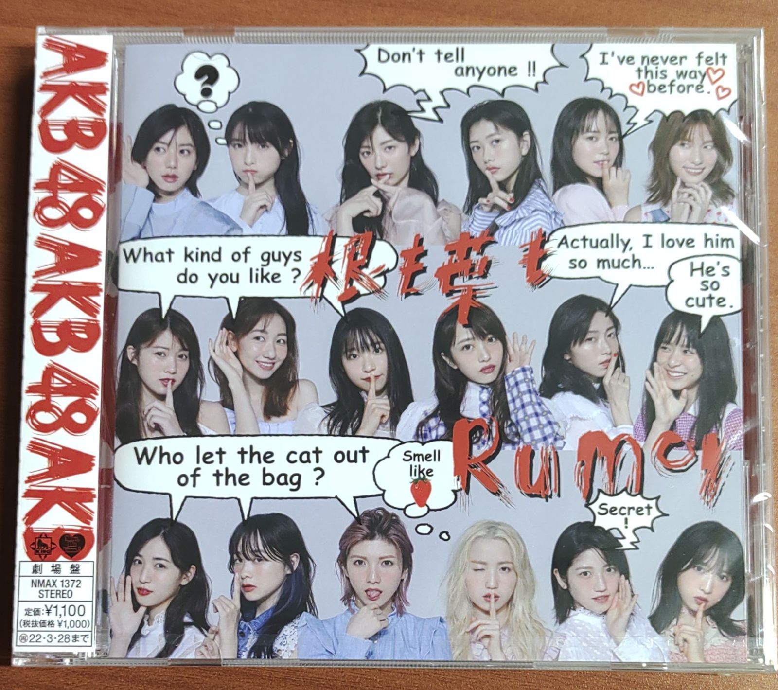AKB48 - 【送料無料・匿名配送】AKB48 根も葉もRumor 劇場盤 生