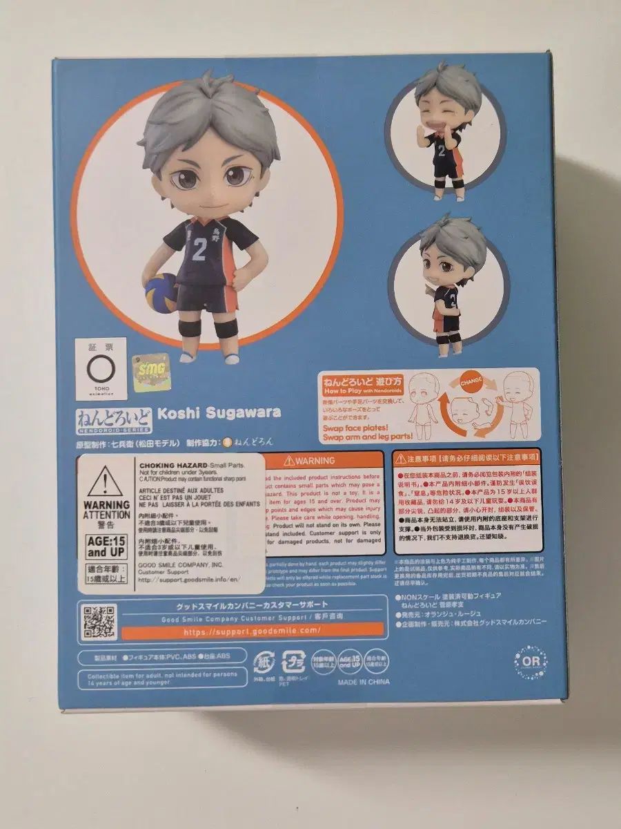 ハイキュー!!　菅原孝支　ウィンターフェア　アクリルスタンド　ねんどろいど ハイキュー!! 菅原孝支 ウィンターフェア アクリルスタンド