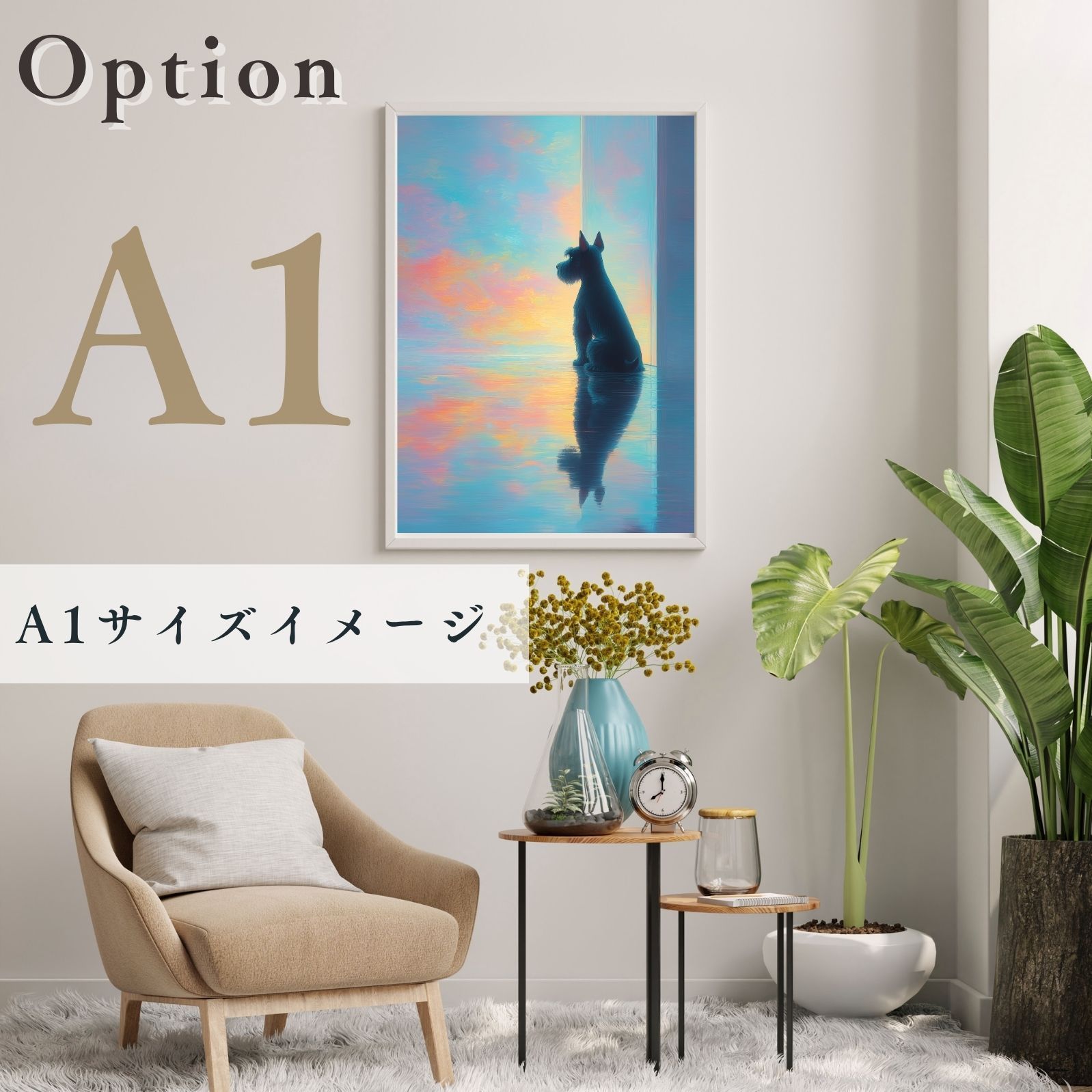 ナチュラル モダンインテリア