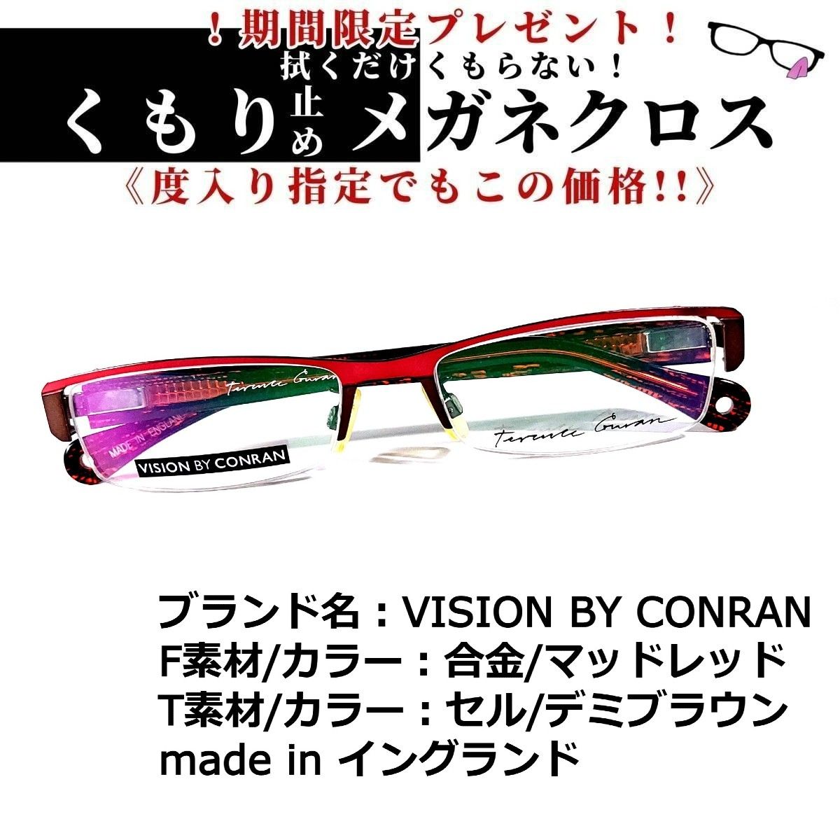 No.1730+メガネ VISION BY CONRAN【度数入り込み価格】 - メルカリ