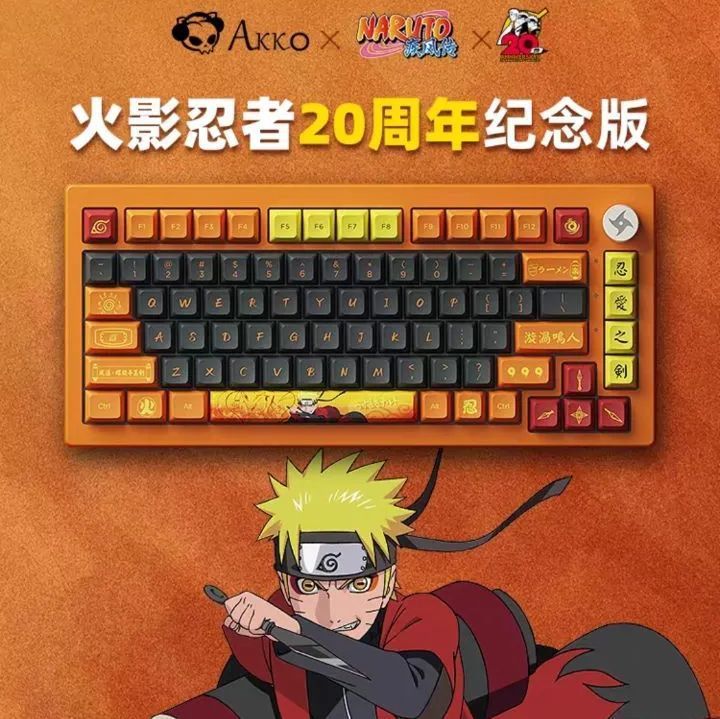 ナルト疾風伝 NARUTO 中国 20周年記念 akko キーボード ナルト-