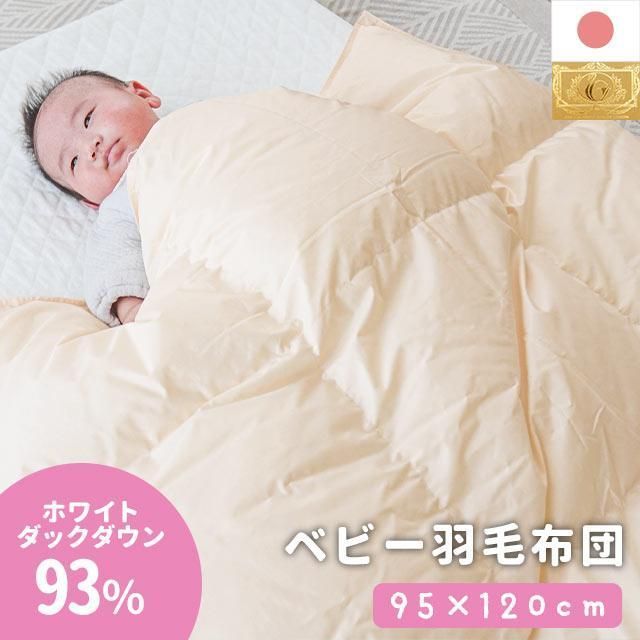 超軽くて暖かいRDS認証 シングル ポーランド産ホワイトグース羽毛布団