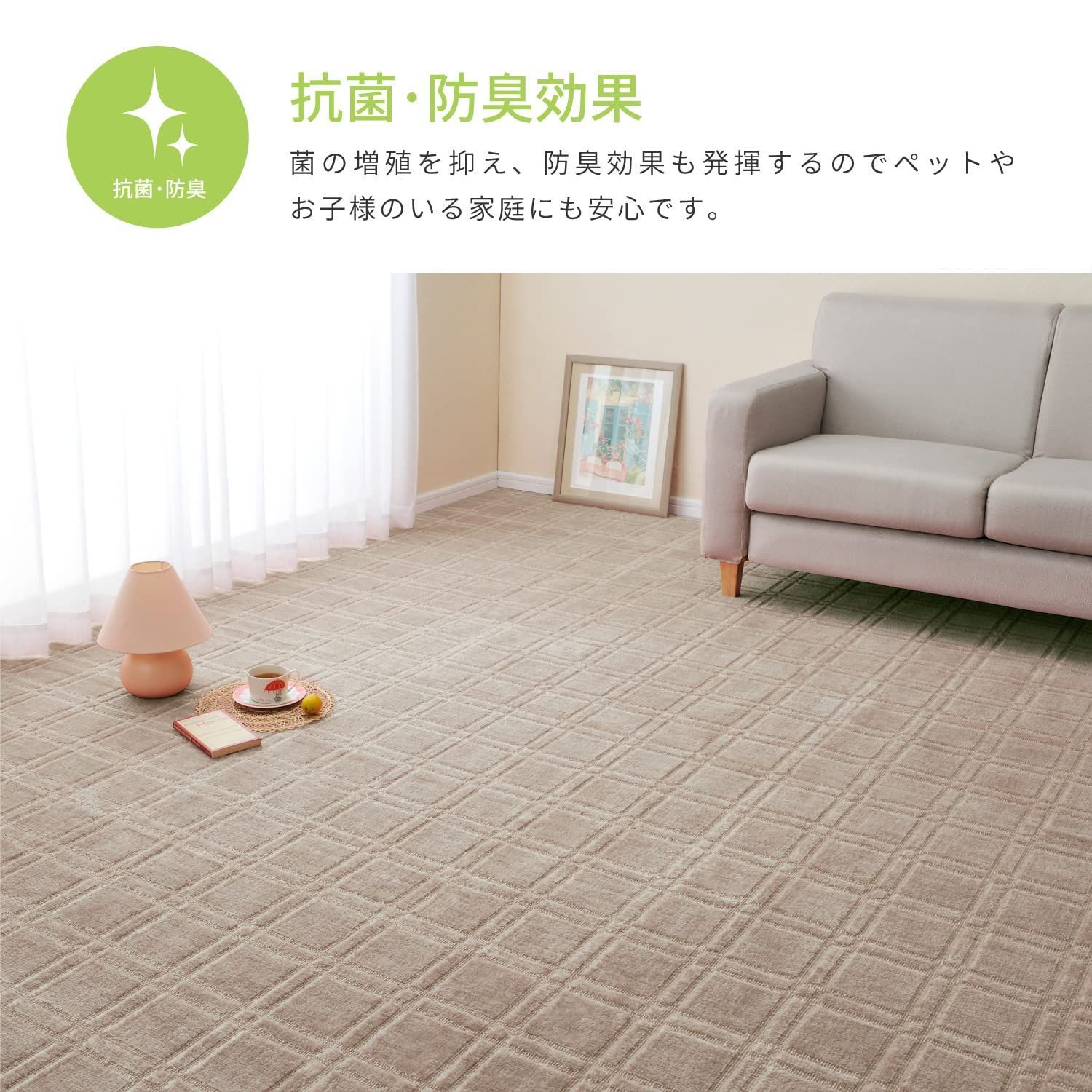 抗菌 防臭