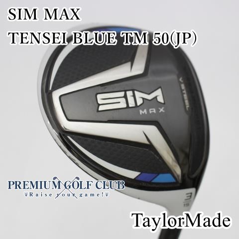 上 B ランク フェアウェイウッド テーラーメイド シムマックス SIM MAX TENSEI BLUE TM 50 JP S 3W 15度 4079