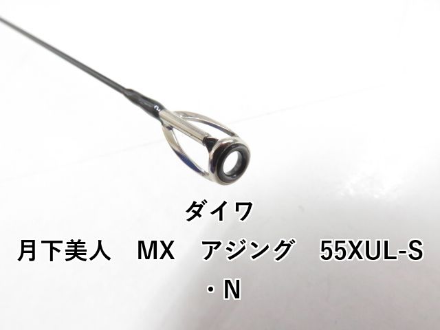 ダイワ 月下美人 MX アジング 55 XUL-S N 03-
