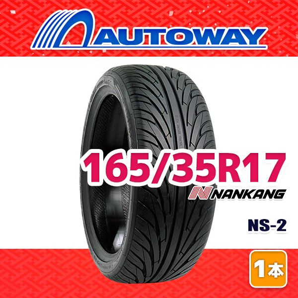 AUTOWAY】 新品 165/35R17 サマータイヤ NANKANG NS-2 17インチ 1本 