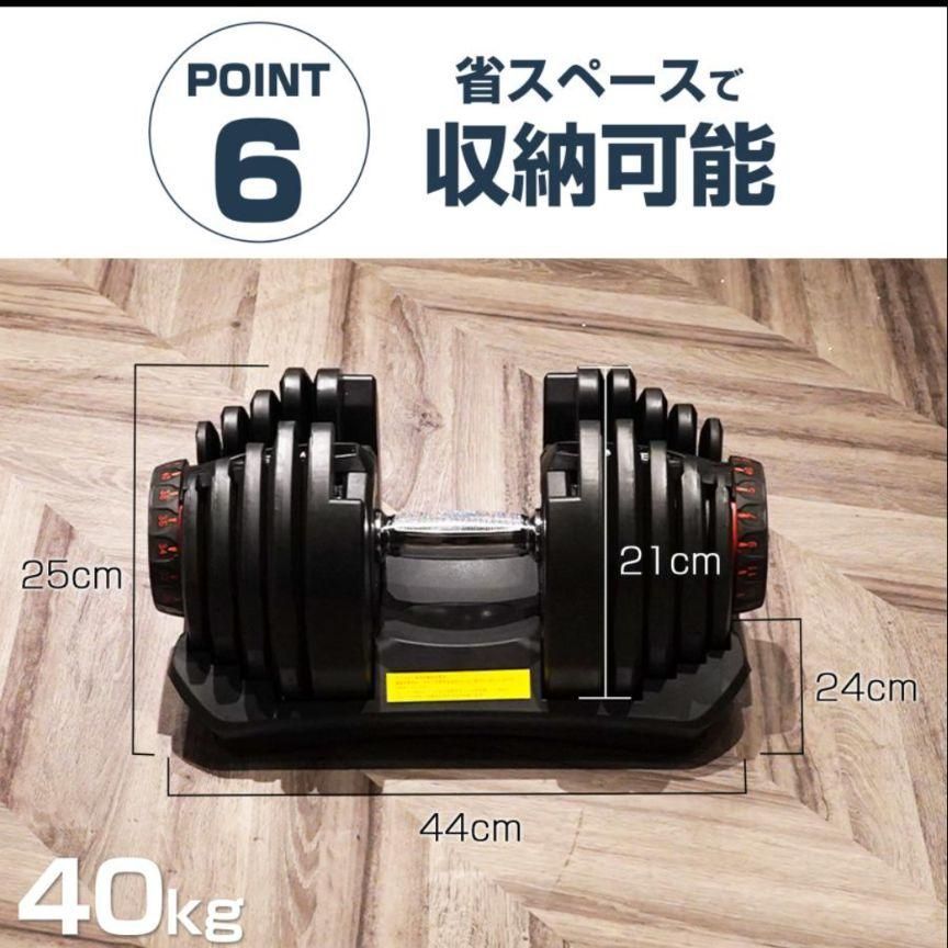 NissyNissy様用 可変式ダンベル 40kg 2個セット 2個口① 可変式ダンベル 40kg 2個セット NissyNissy様用 可変式ダンベル 40kg 2個