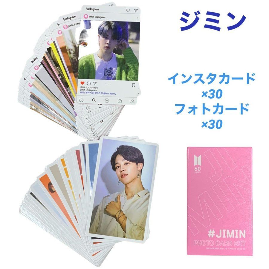ジミン BTS スペシャルフォトカード インスタ カード gw004-1