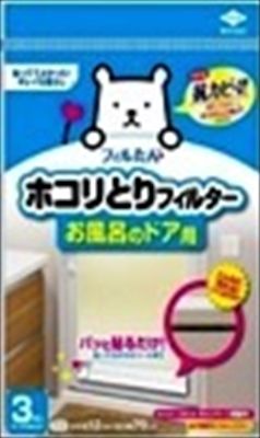 まとめ買い-100点セット ホコリとりフィルタ―お風呂のドア用３枚入 東洋アルミ フィルター