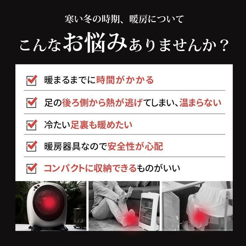 フットヒーター 折りたたみ