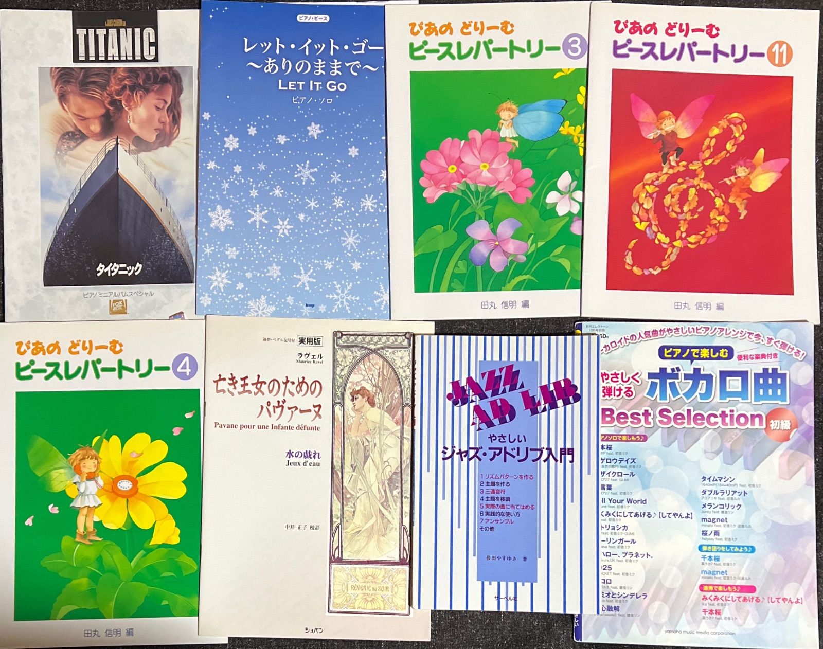 リスト|ベートーヴェン|ショパン|ツェルニー|バッハ|ドビュッシー|ウェーバー|シューベルト|ソナチネ