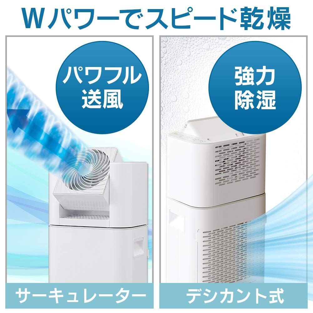 アイリスオーヤマ 除湿機 衣類乾燥 デシカント式 13畳 サーキュレーター付き 除湿器 除湿量 5L タイマー付き スピード乾燥 静音設計 大容 | アイリスオーヤマ 除湿機 衣類乾燥 デシカント式 13畳