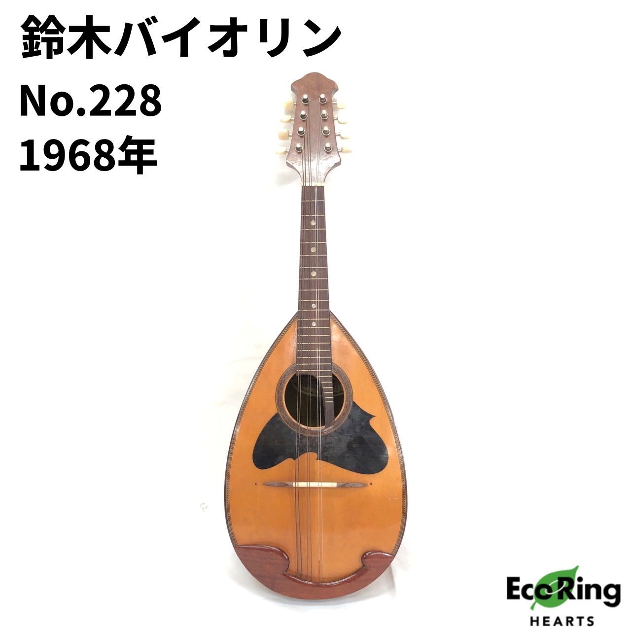 ヴィンテージ スズキバイオリン マンドリン 8弦 弦楽器