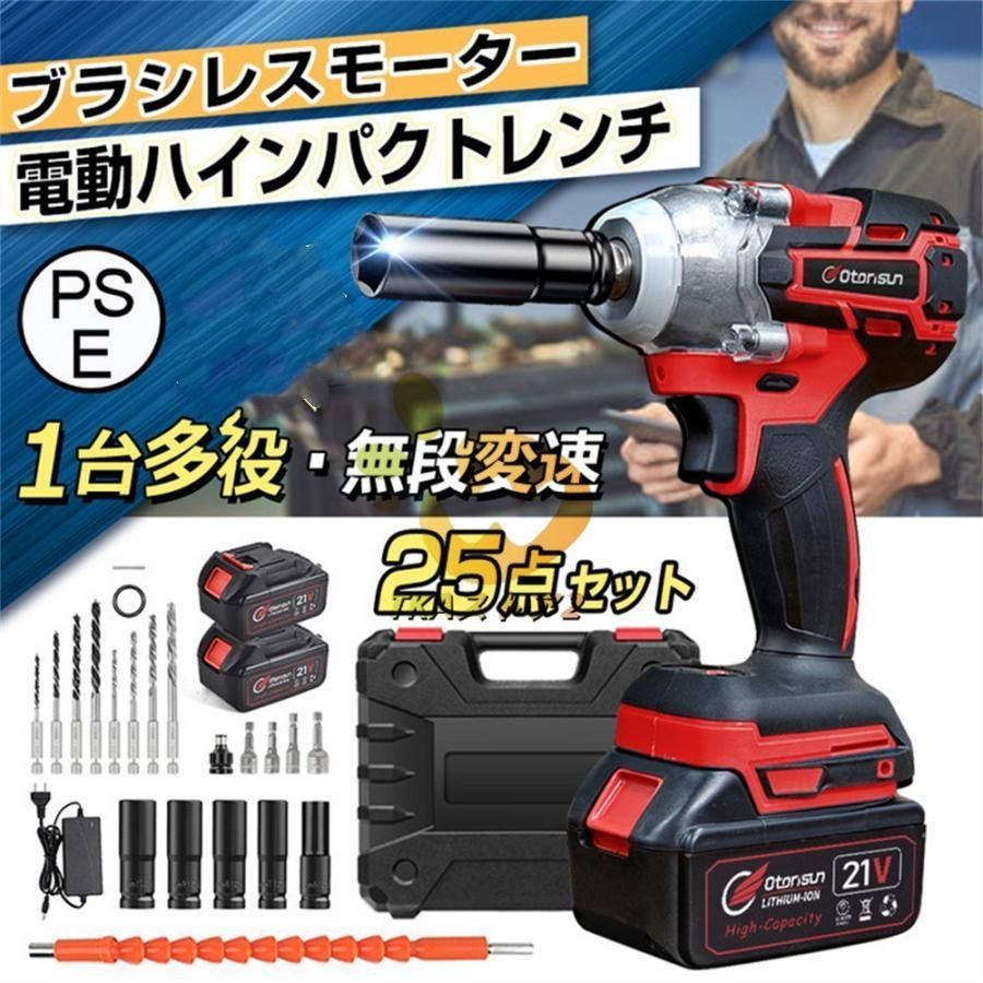 電動インパクトドライバー 充電式 電動ドリル 小型 無段変速 正逆転両用 バッテリー付き タイヤ交換 電動工具 LEDライト付 18v|21v