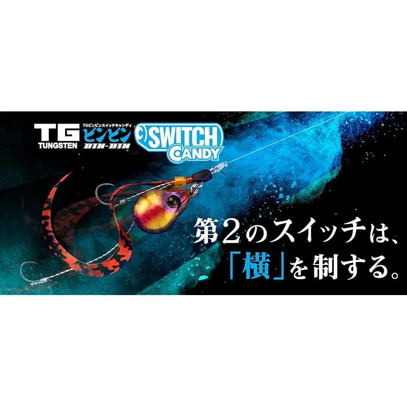 JACKALL(ジャッカル) TG ビンビンスイッチ キャンディ 100g F