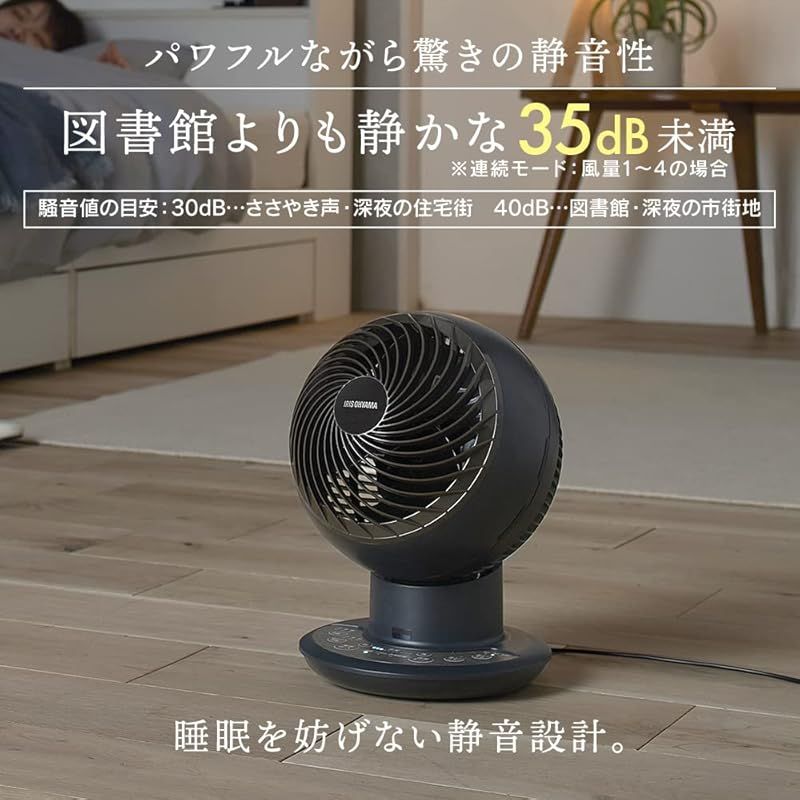アイリスオーヤマ サーキュレーターアイ DC JET 15cm KCF アイリスオーヤマ サーキュレーターアイ DC JET 15cm KCF
