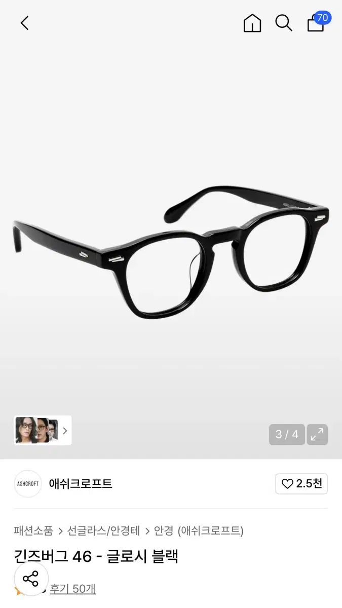 アッシュクロフト ジンズバーグ46 ブラック メガネ