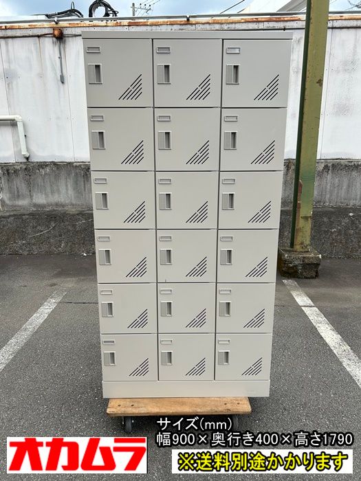 一部地域送料無料 オカムラ 18人用シューズロッカー 鍵なしタイプ スチール F-GE-488-0916A