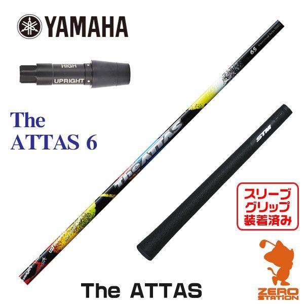 【豊富な大得価】The ATTAS　ジアッタス６x　１w　テーラーメイドスリーブ付き シャフト