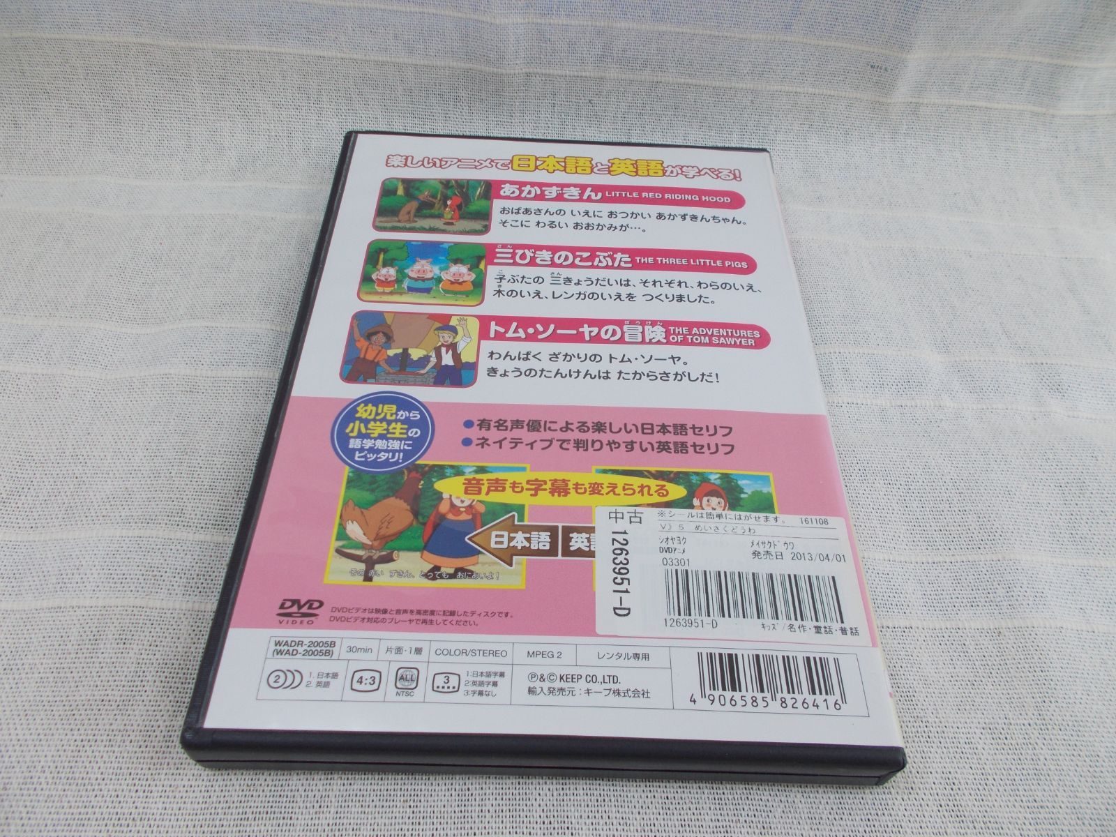 トム・ソーヤの冒険　カバン　スタディ5　匿名　無料配送 51KyYasdj9L._AC_SY200_QL15_.jpg